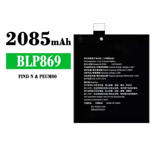 Phone battery BLP869 for OPPO FIND N/PEUM00